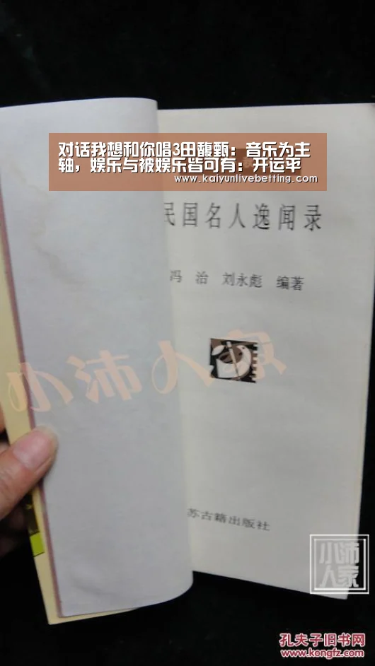 对话我想和你唱3田馥甄:音乐为主轴,娱乐与被娱乐皆可有:开运平台(图4) 开运平台