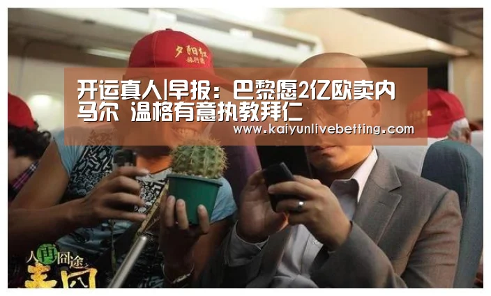 开运真人