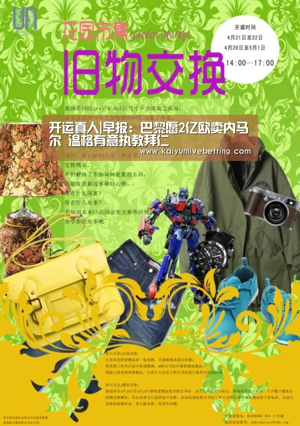 开运下载