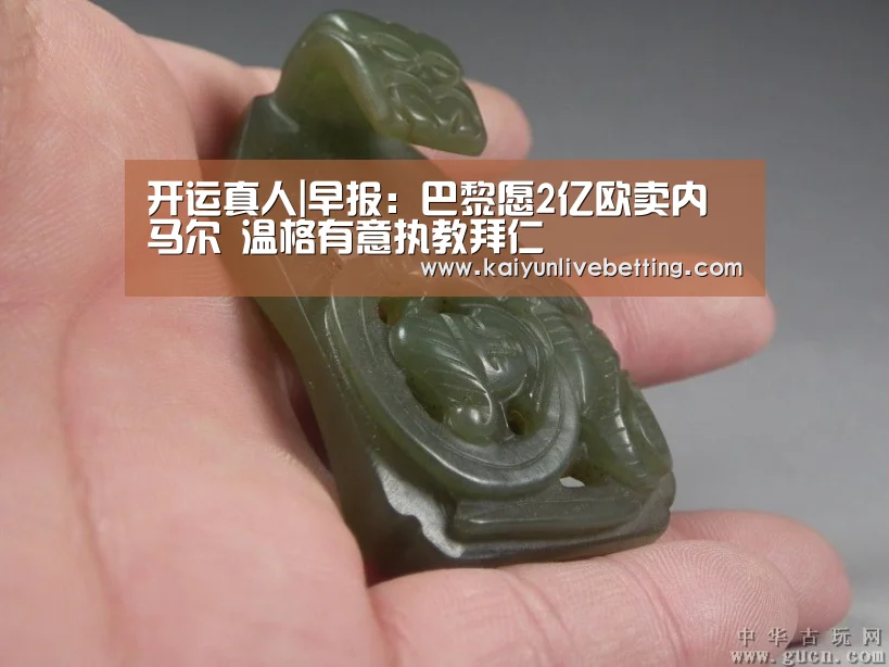 开运平台