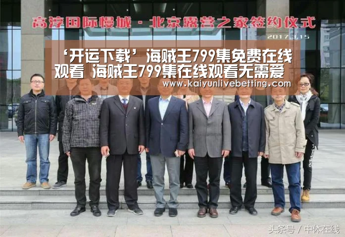 开运真人