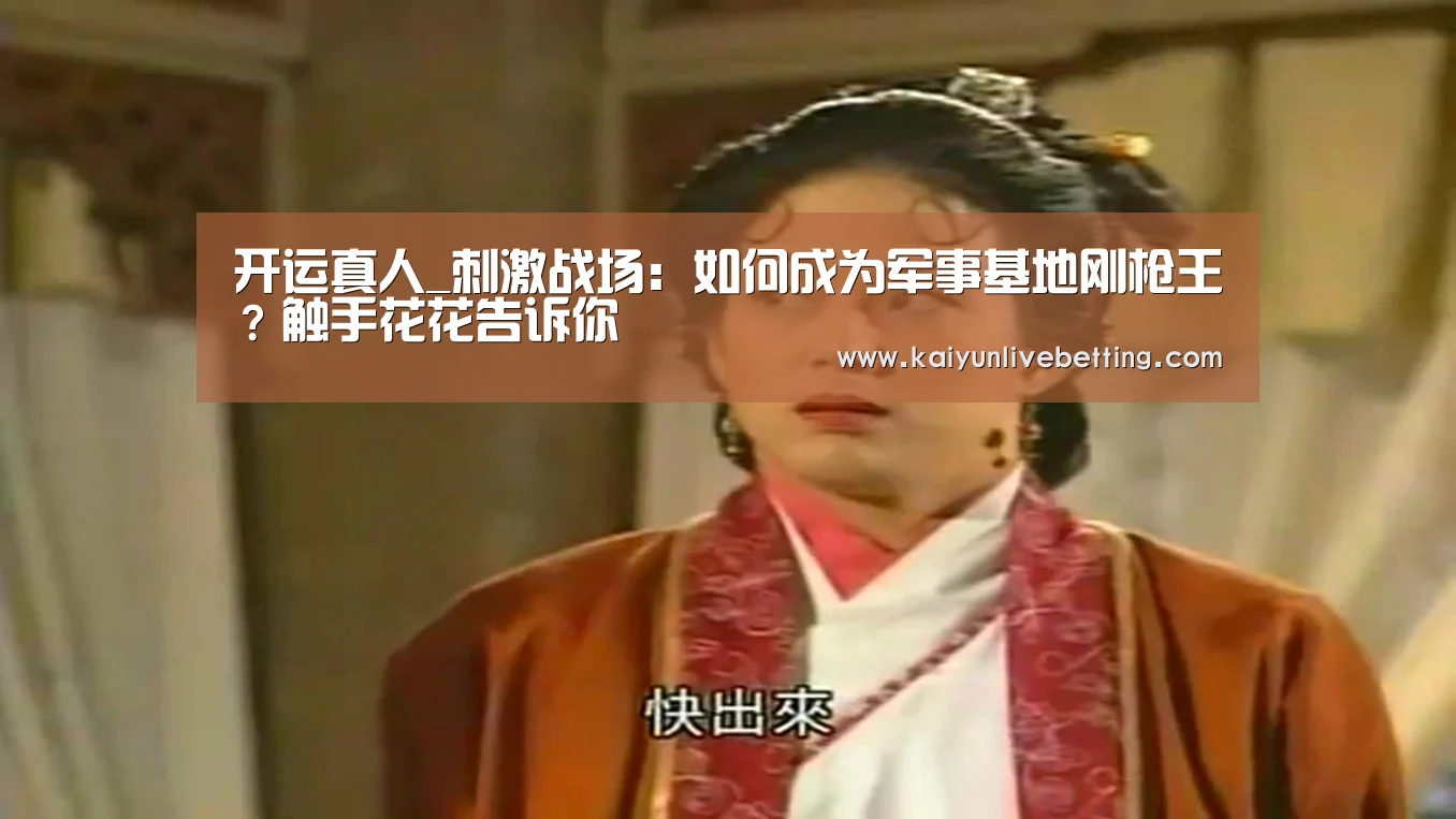 开运竞猜