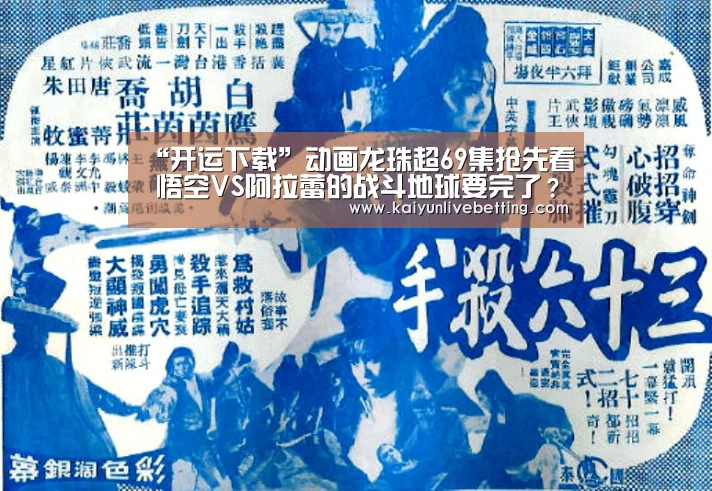 开运下载