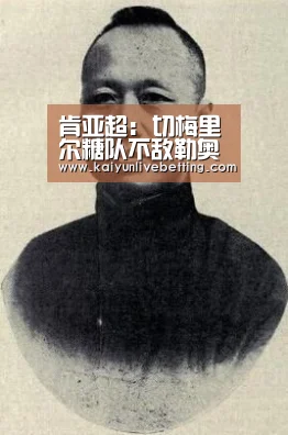 肯亚超: 切梅里尔糖队不敌勒奥帕德 终场比分2:0_开运平台(图3) 开运平台