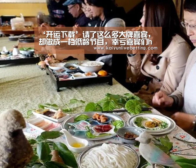 开运平台